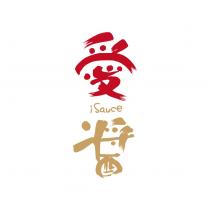愛醬 iSauce
