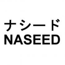 ナシ-ド NASEED