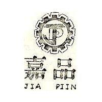 嘉品 JIA PIIN 及圖