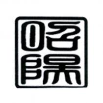 昭陽