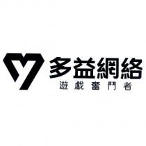 多益網絡遊戲奮鬥者及圖