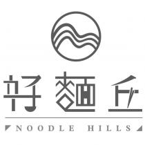 好麵丘 NOODLE HILLS 及圖