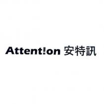 Attention 安特訊設計字