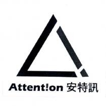 Attention 安特訊及圖