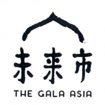 未來市THE GALA ASIA 及圖