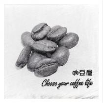 咖豆屋 Choose your coffee life 及圖