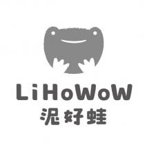 泥好蛙 LiHoWoW 及圖
