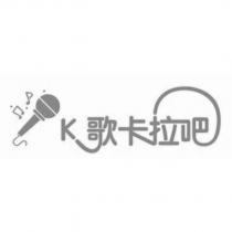 K 歌卡拉吧 設計及圖