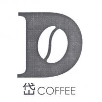 岱 COFFEE 及圖