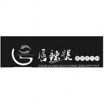 唇辣號 重慶老火鍋 CHUN LA HAO OLD CHONGQING HOT POT 及圖