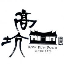 高坑金門及圖 KOW KUN FOOD SINCE 1973