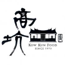 高坑金門及圖 KOW KUN FOOD SINCE 1973
