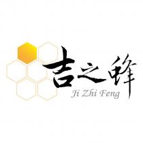 吉之蜂 Ji Zhi Feng 及圖
