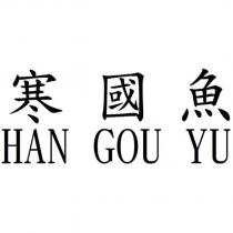 寒國魚 HAN GOU YU