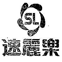 速麗樂及圖