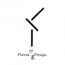 印象 Floral Design 及圖