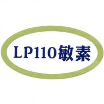 LP110 敏素及圖