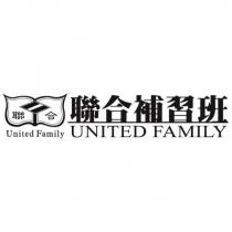 聯合補習班 UNITED FAMILY 聯合 United Family 及圖