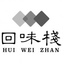 回味棧 HUI WEI ZHAN 及圖