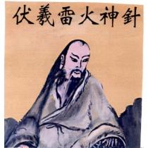 伏羲雷火神針及圖