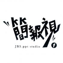 簡報視 JBS. ppt studiO f