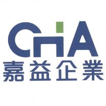 嘉益企業及圖