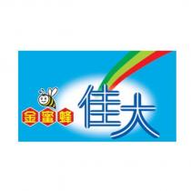 金蜜蜂佳大及圖