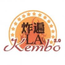 炸遍 LA Kembo 2.0 及圖