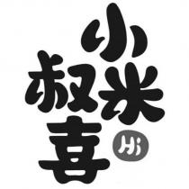 小米叔喜 HI