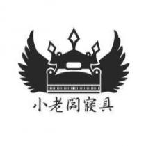小老闆寢具及圖