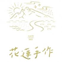 花蓮手作 HUALIEN MADE 及圖