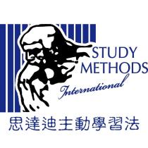 思達迪主動學習法 Study Methods International