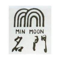 名門 MIN MOON 及圖 