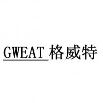 GWEAT 格威特