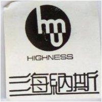 海納斯 (墨色)