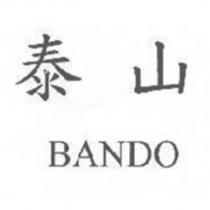 泰山 BANDO
