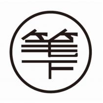 筆下設計圖