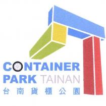 台南貨櫃公園 CONTAINER PARK TAINAN 及圖