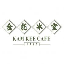 金記冰室 KAM KEE CAFE1967 及圖