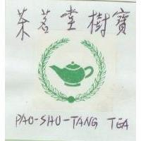 寶樹堂