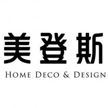美登斯 HOME DECO&DESIGN