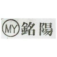 銘陽 MY 