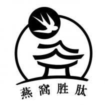 燕窩胜肽及圖