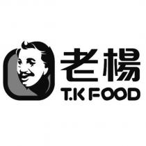老楊 T.K FOOD 及圖