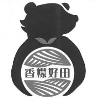 香檬好田及圖