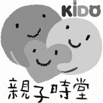 親子時堂 KIDO 及圖