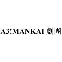 A3!MANKAI 劇團