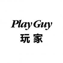 玩家 PLAY GUY