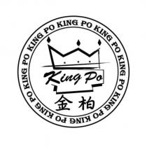 金柏 KING PO 及圖