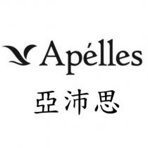亞沛思 Apelles 及圖